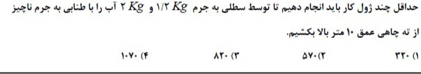 دریافت سوال 9