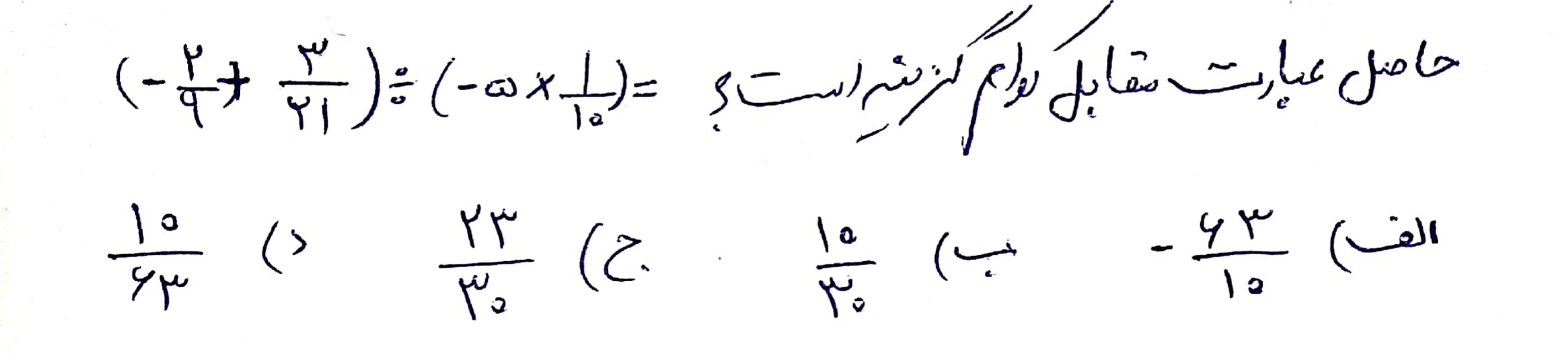 دریافت سوال 8