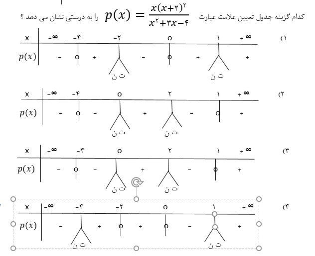 دریافت سوال 3