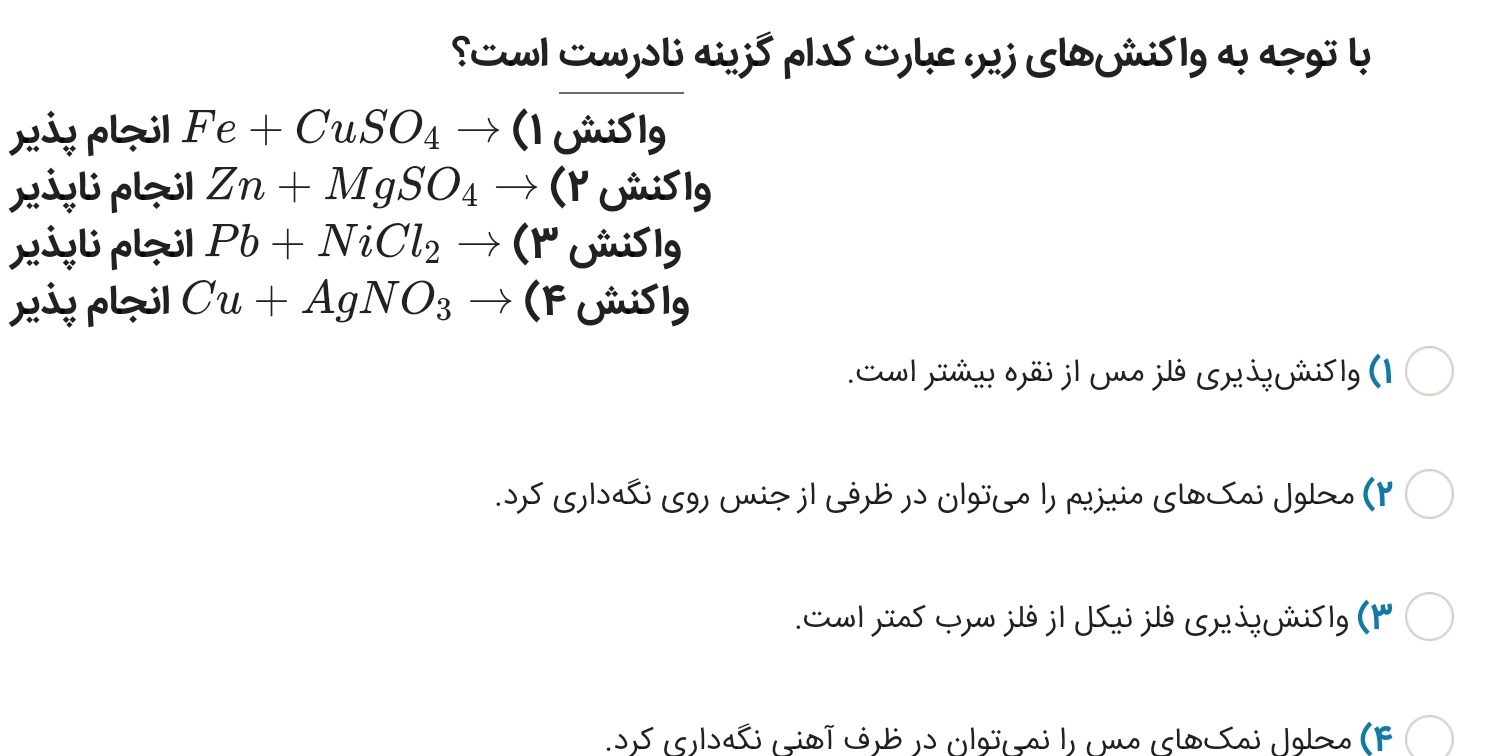 دریافت سوال 12