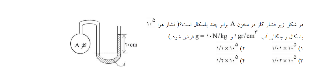 دریافت سوال 10