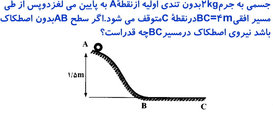 دریافت سوال 20