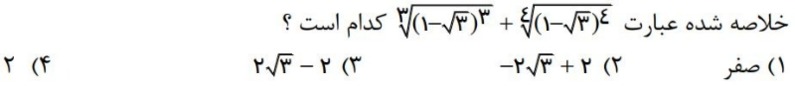 دریافت سوال 10