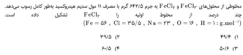 دریافت سوال 14