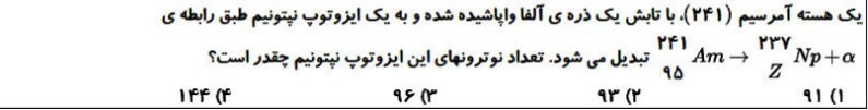 دریافت سوال 19