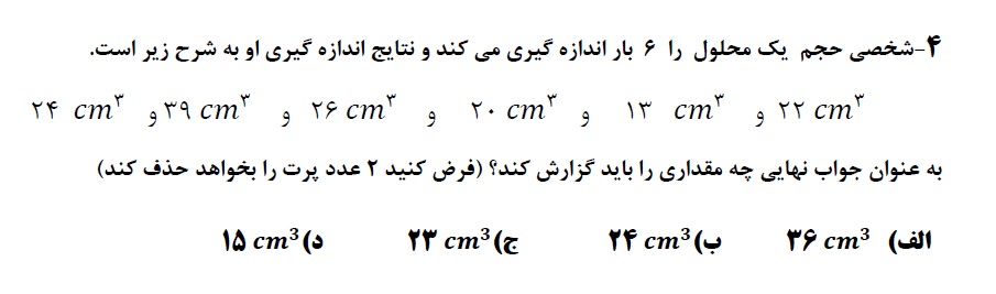 دریافت سوال 4