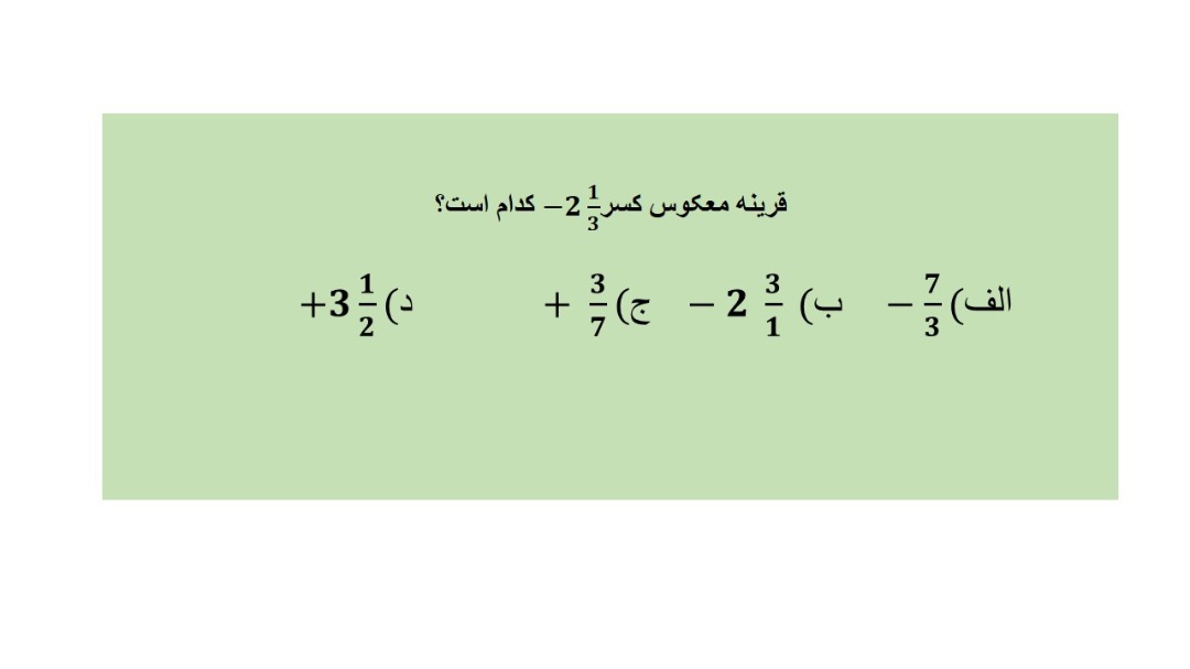 دریافت سوال 19