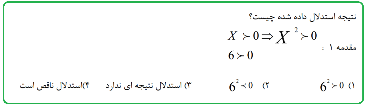 دریافت سوال 2