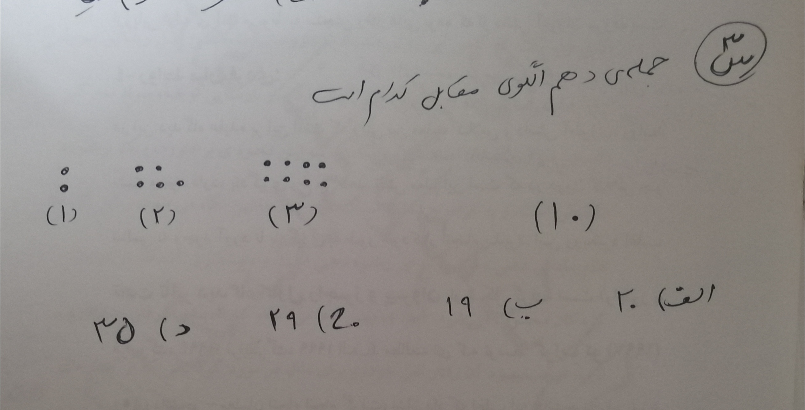 دریافت سوال 3