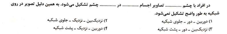 دریافت سوال 12