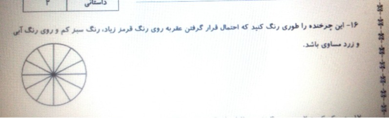 دریافت سوال 4