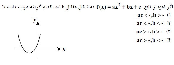 دریافت سوال 7