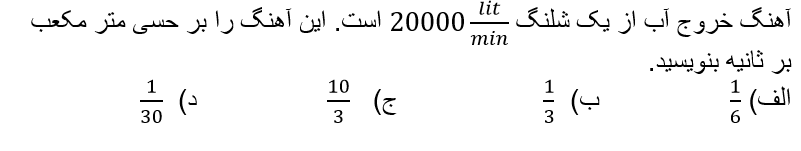 دریافت سوال 5