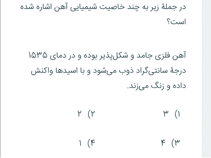 دریافت سوال 6