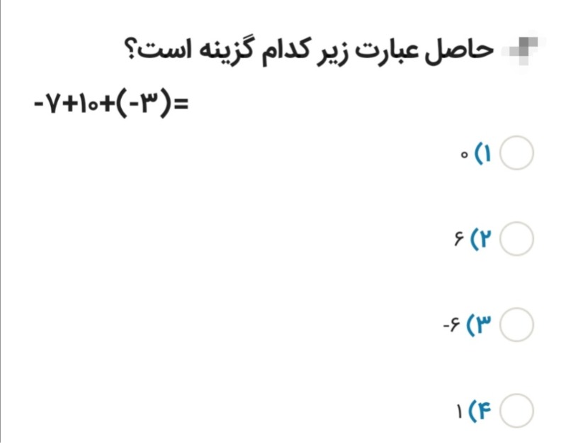 دریافت سوال 11