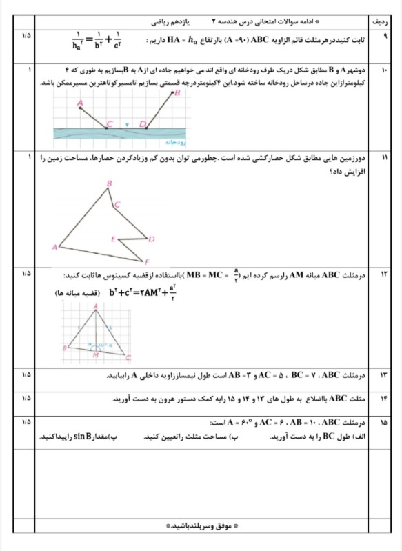 دریافت سوال 2