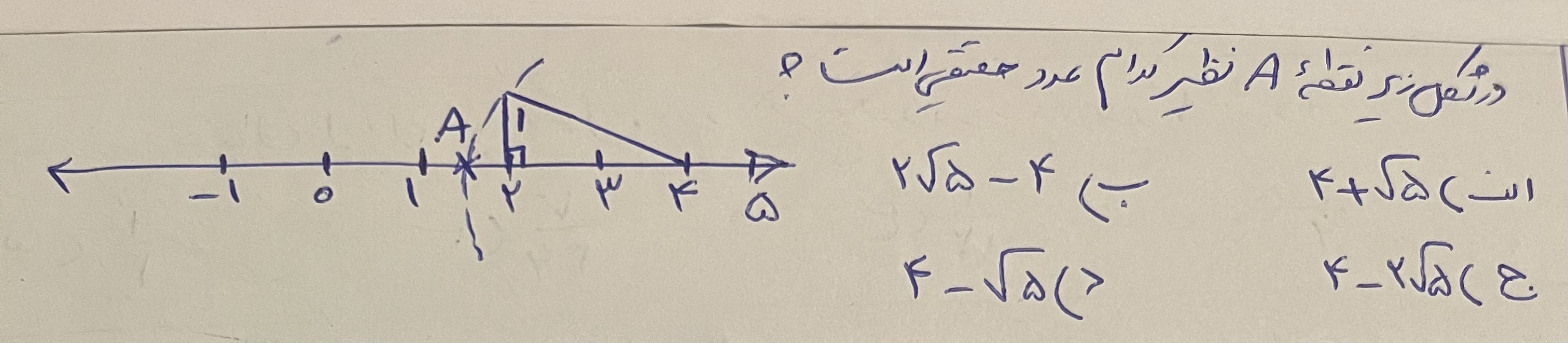 دریافت سوال 11