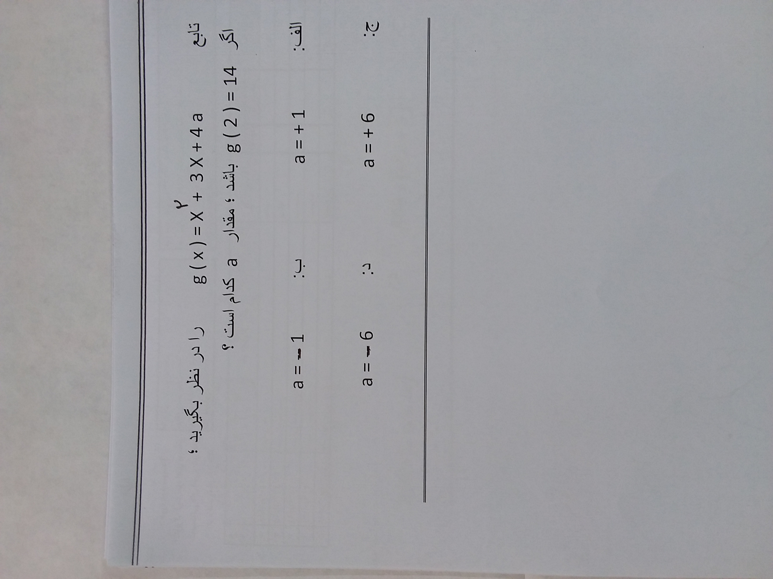 دریافت سوال 2