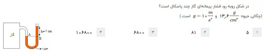 دریافت سوال 10