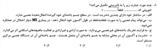 دریافت سوال 13