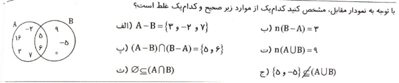 دریافت سوال 12