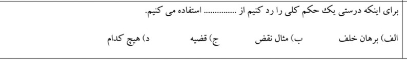 دریافت سوال 5