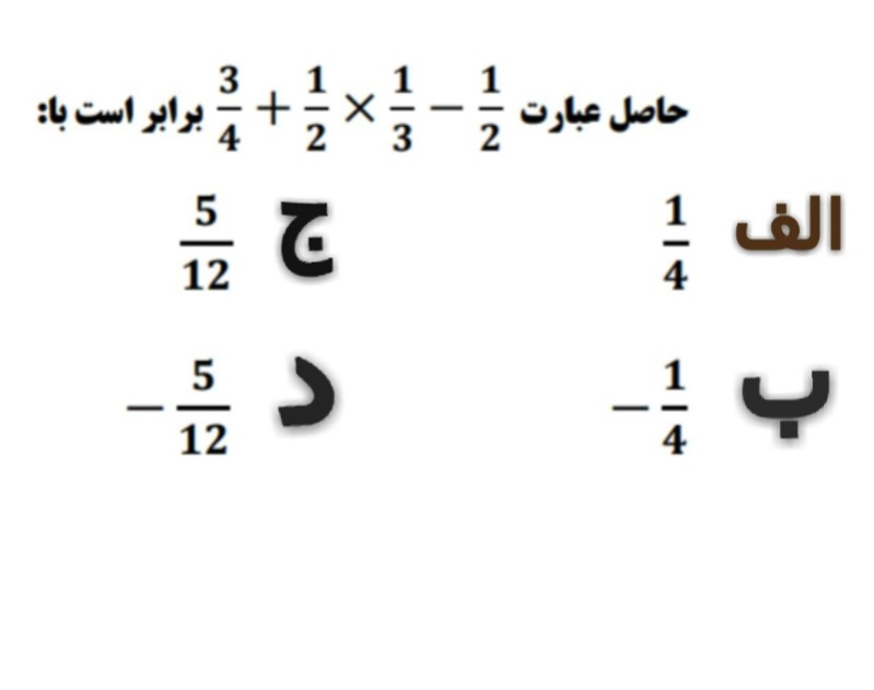 دریافت سوال 17