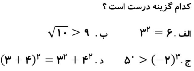 دریافت سوال 20