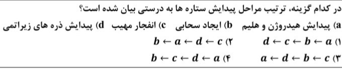 دریافت سوال 7