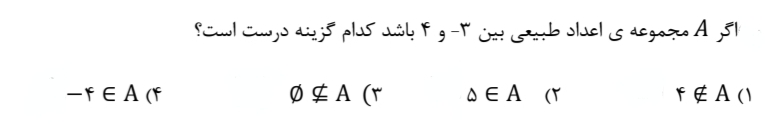 دریافت سوال 10