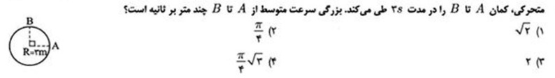 دریافت سوال 7