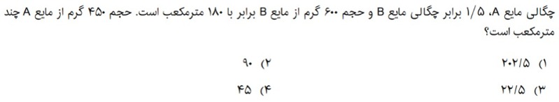 دریافت سوال 15