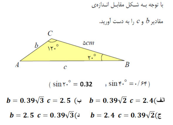 دریافت سوال 5