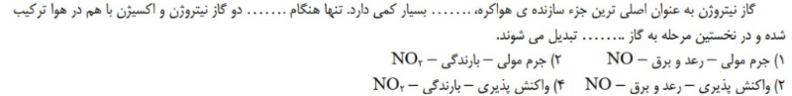 دریافت سوال 9