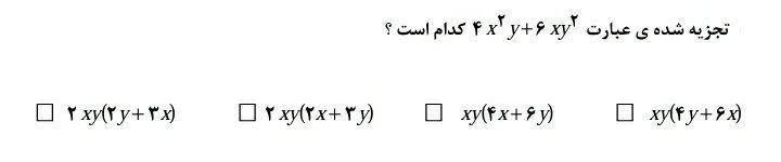 دریافت سوال 10