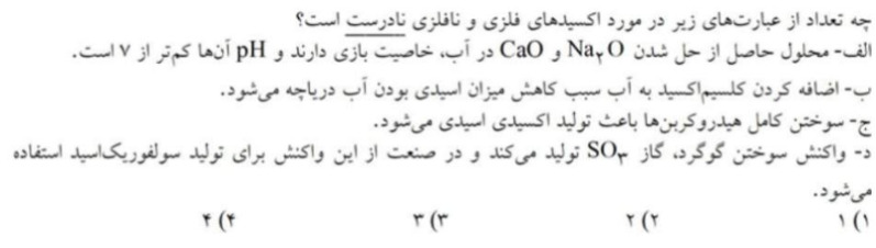 دریافت سوال 5