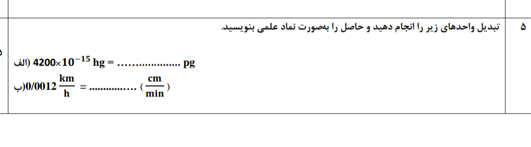 دریافت سوال 4