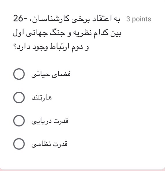 دریافت سوال 24