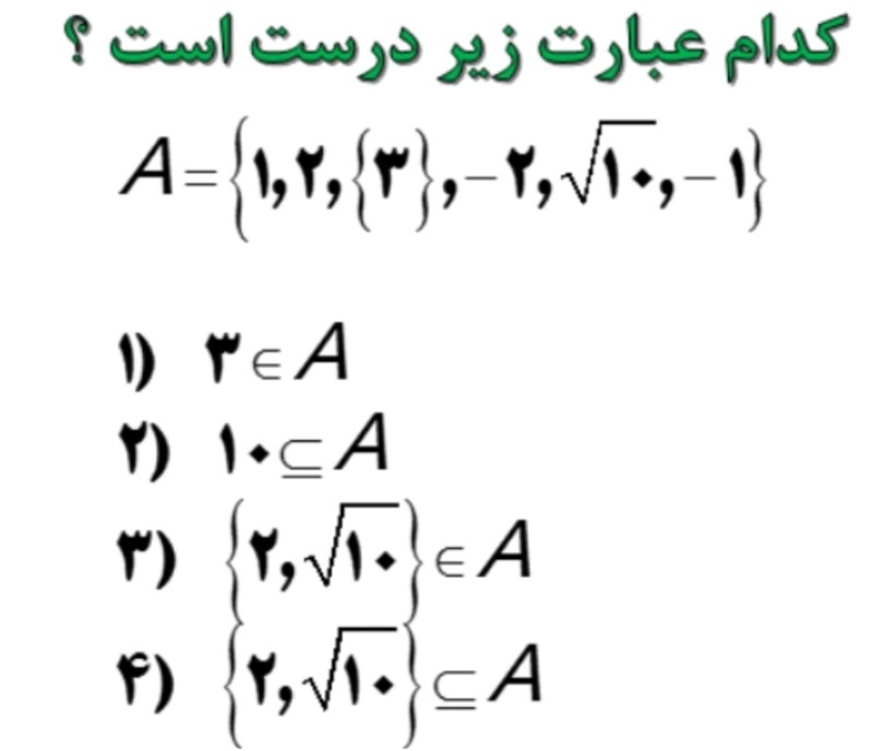 دریافت سوال 3