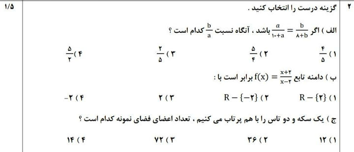 دریافت سوال 2