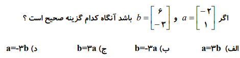 دریافت سوال 7