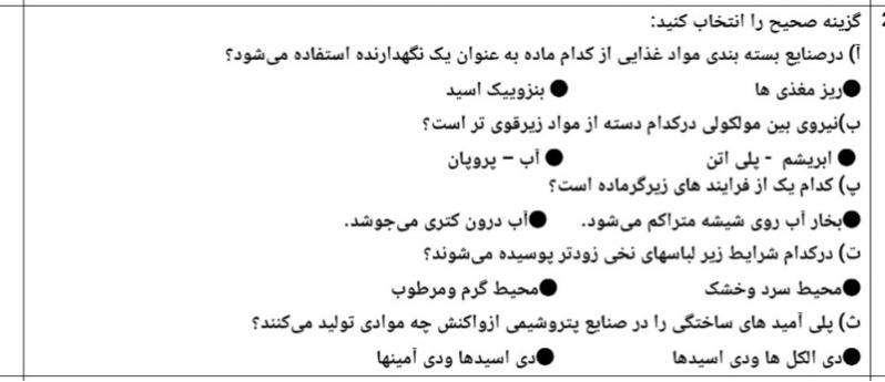 دریافت سوال 7