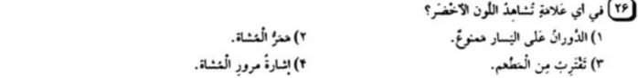 دریافت سوال 26