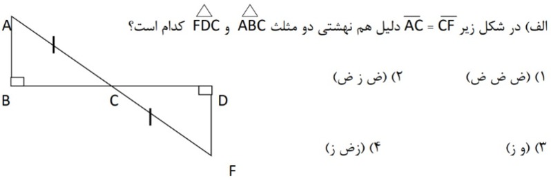 دریافت سوال 16