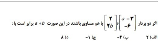 دریافت سوال 12