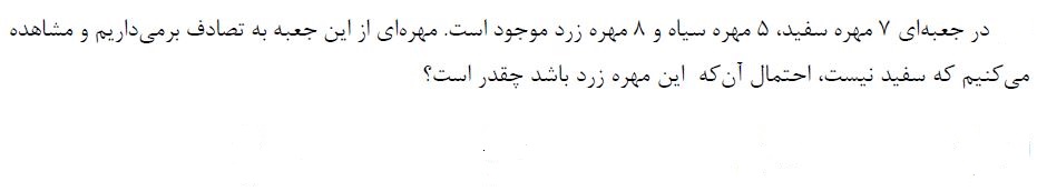 دریافت سوال 16