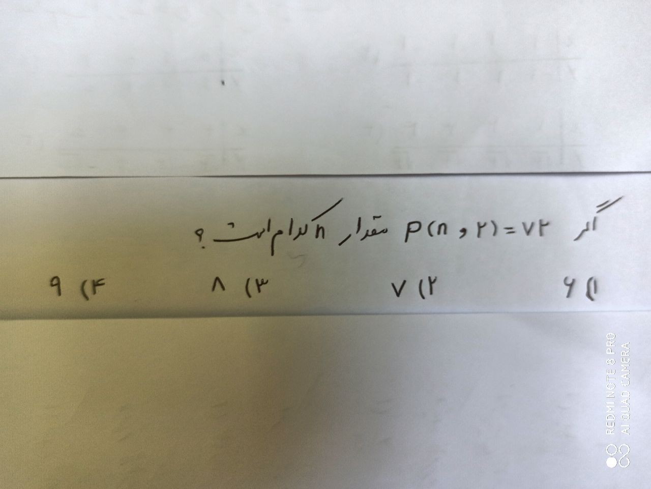 دریافت سوال 12