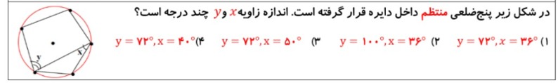 دریافت سوال 15