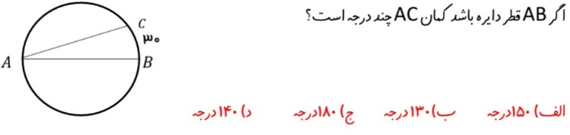 دریافت سوال 37