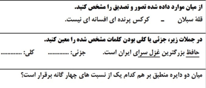 دریافت سوال 7